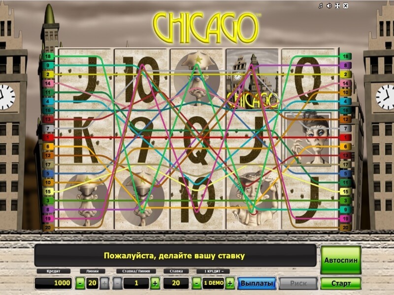 Игровой автомат Chicago